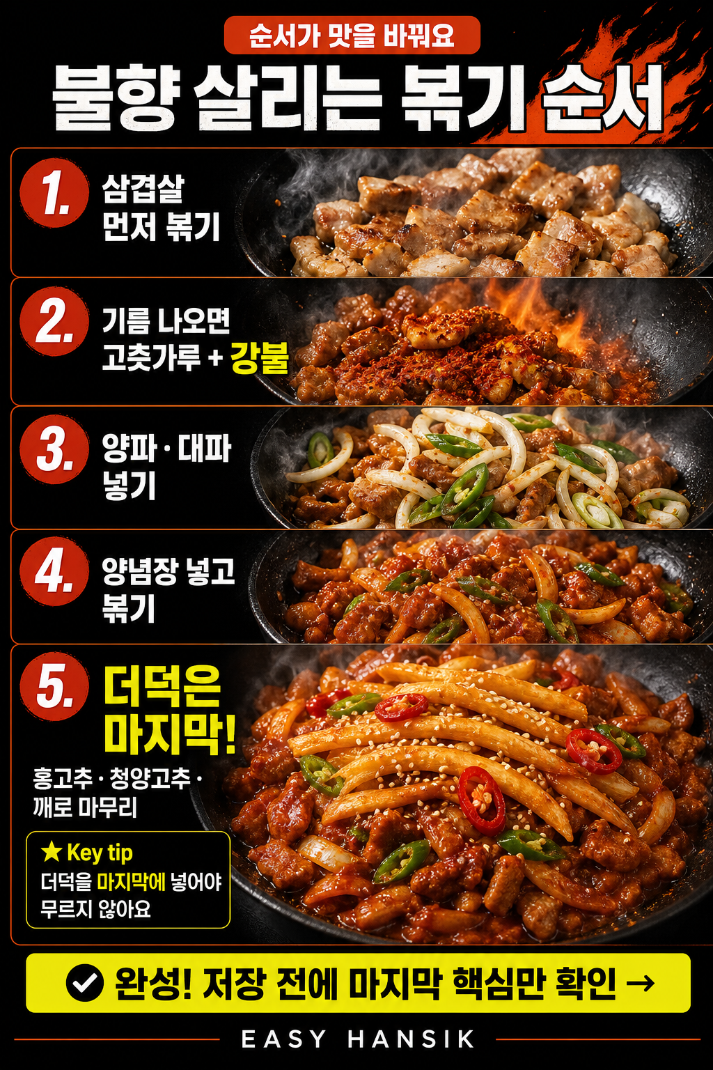 더덕두루치기 카드뉴스 7